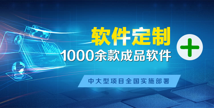 光山软件开发